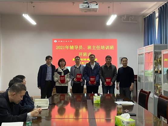 说明: D:\钱春梅\团学工作\新闻稿\2021年\做爱自拍
举办辅导员、班主任培训班\做爱自拍
举办辅导员、班主任培训班1.jpg